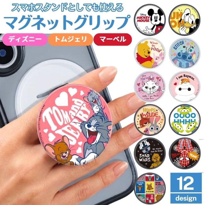 ディズニー マグネットグリップ トムとジェリー MagSafe キャラクター