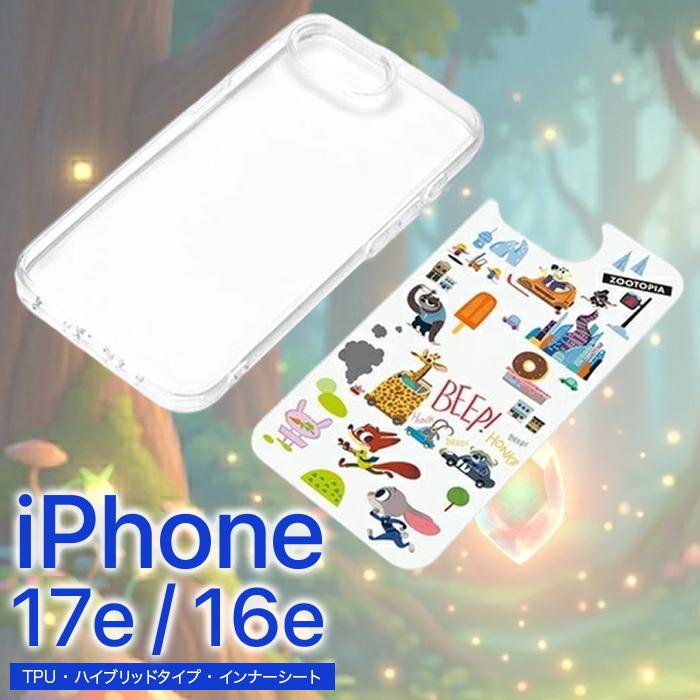iPhone17e 16e ケース ディズニー ズートピア かわいい 耐衝撃ケース