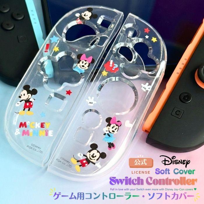 Nintendo Switch2 ジョイコンカバー クリア ミッキー ミニー joy-con