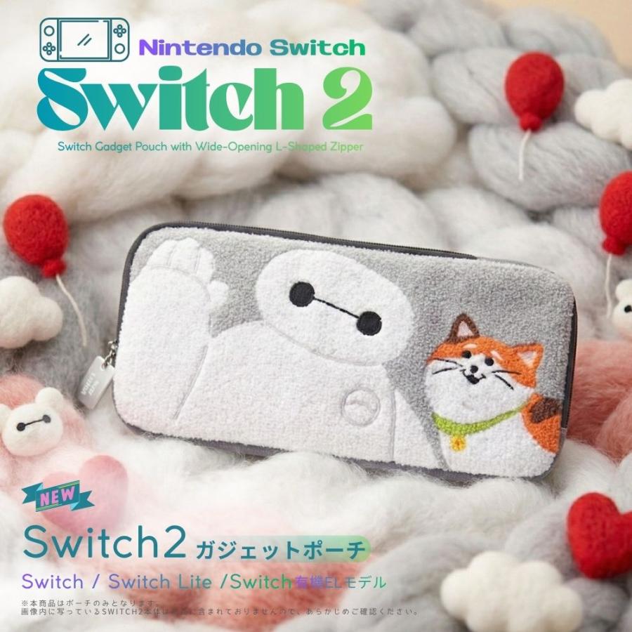 Switch2 ケース ディズニー ベイマックス Nintendo Switch2用 任天堂