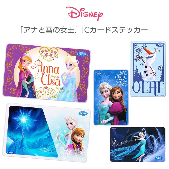 Icカードステッカー ディズニー Icカード ステッカー シール キャラクター アナと雪の女王 アナ雪 アナ エルサ オラフ Suica Pasmo 定期券 貼り直し かわいい Rays Top1 Comyahoo ショッピング店 通販 Yahoo ショッピング