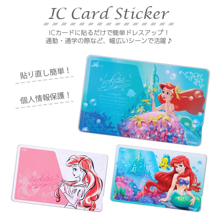 Icカードステッカー ディズニー Icカード ステッカー シール グッズ キャラクター アリエル ラプンツェル Suica Pitapa Pasmo Icoca 定期券 Rt Rays T Mall Yahoo ショッピング店 通販 Yahoo ショッピング