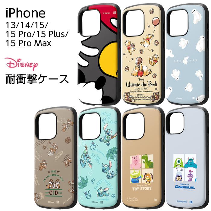 Disney iPhone 15 iPhone15 Pro Plus ProMax ケース ディズニー Disney iPhone 15 iPhone15 Pro Plus ProMax ケース ディズニー