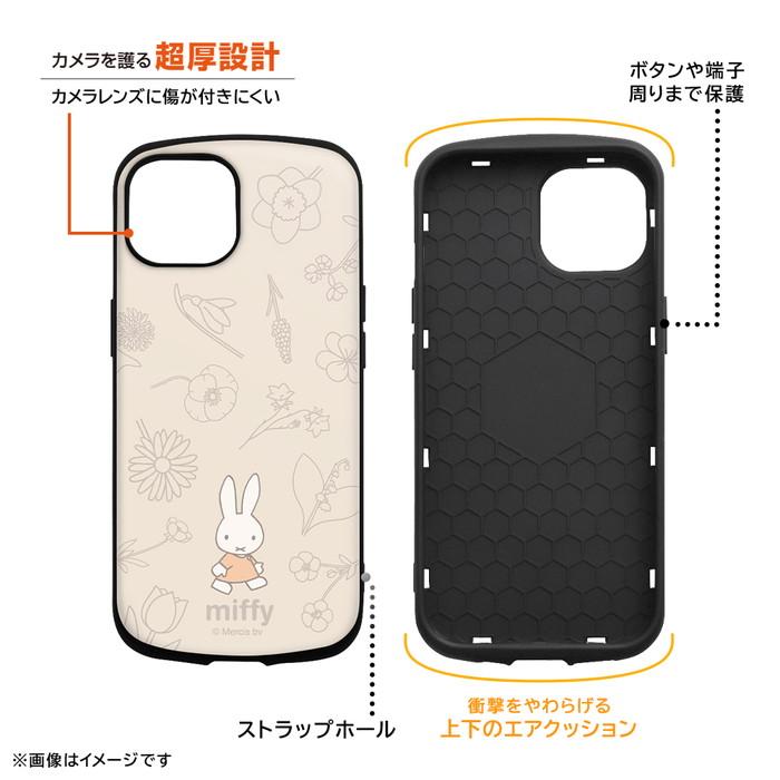 Miffy（ミッフィー） iPhone 15 iPhone15 Pro Plus ProMax ケース 耐