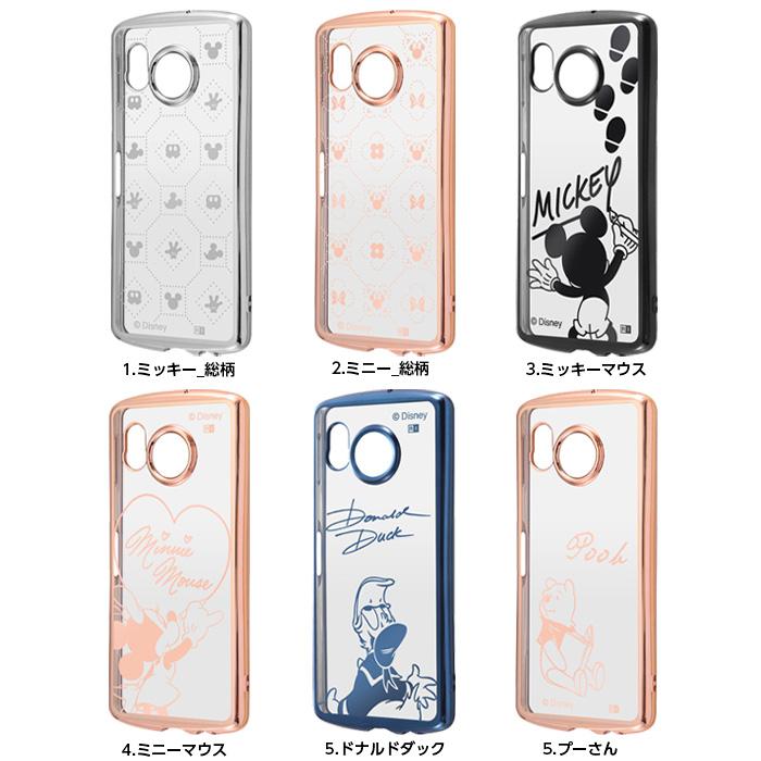 Disney AQUOS sense8 ケース ディズニー クリア メタリック