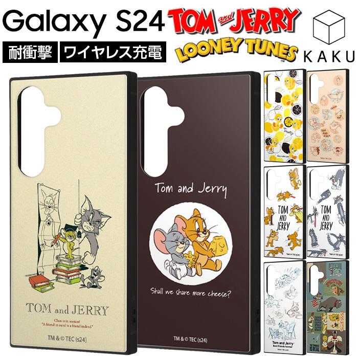 Galaxy S24 ケース トムとジェリー GalaxyS24 SC-51E SCG25
