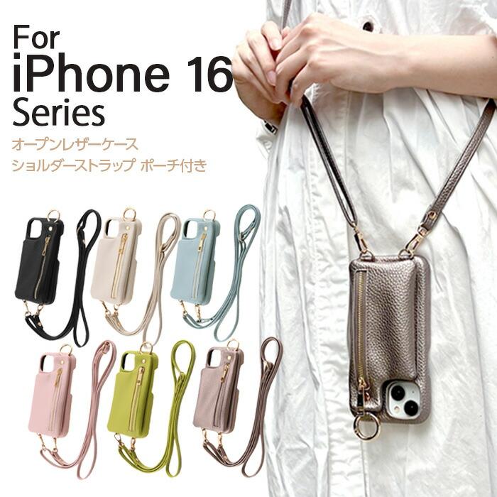 iPhone 16 Pro Max ケース ショルダー iPhone16ProMax アイフォン 16
