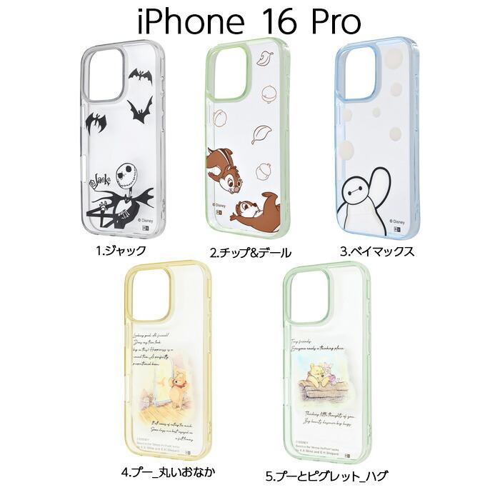 iPhone 16 ケース クリア iPhone16 pro アイフォン16 plus ディズニー