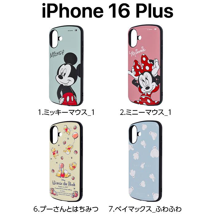 iPhone 16 ケース 耐衝撃 iPhone16Pro アイフォン16ProMax ディズニー