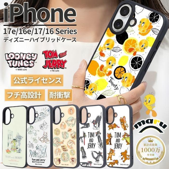 iPhone 17e ケース トムとジェリー 耐衝撃 アイフォン 17 17Air Pro