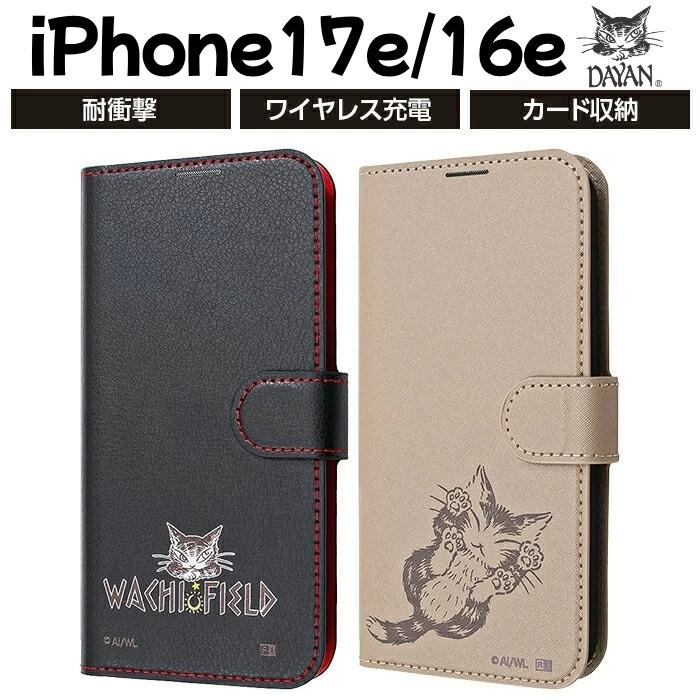 iPhone 17e ケース 手帳型 ダヤン アイフォン 16e 猫 ネコ