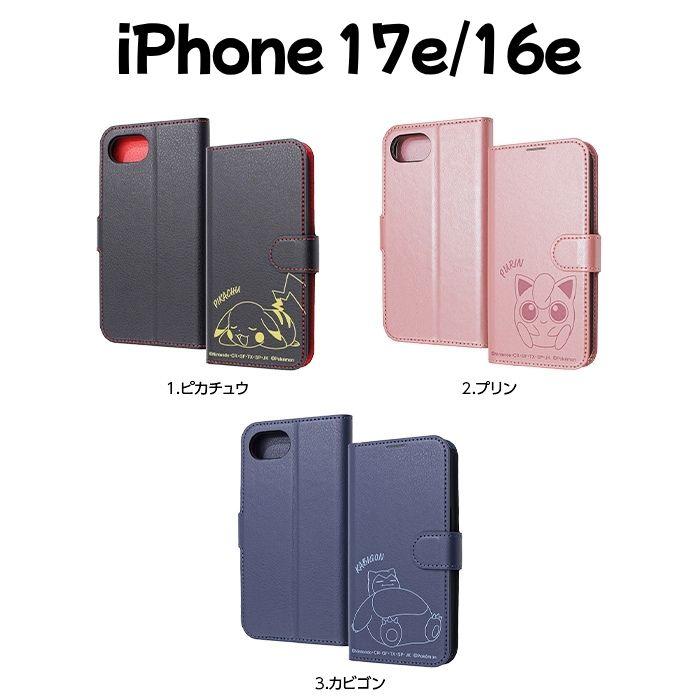iPhone 17e 16e ケース 手帳型 カビゴン iPhone17e ポケモン