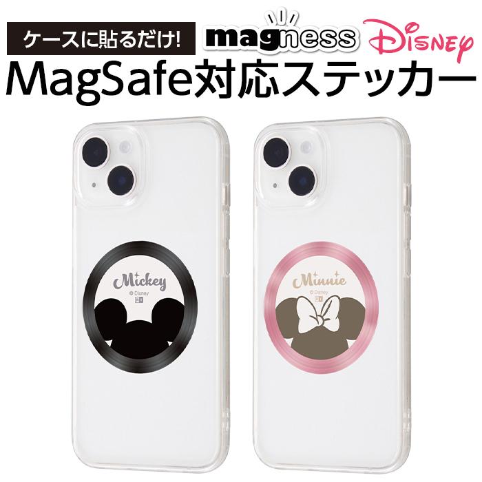 ミッキー ミニー ディズニー スマホ マグネット プレート シール