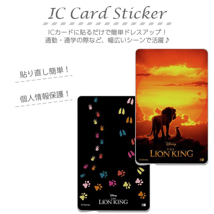 ICカードステッカー ICカード ステッカー シール キャラクター ディズニー ライオンキング ライオン シンバ 親子 足跡 SUICA PASMO ICOCA 定期券 貼り直し｜t-mall-tfn｜03