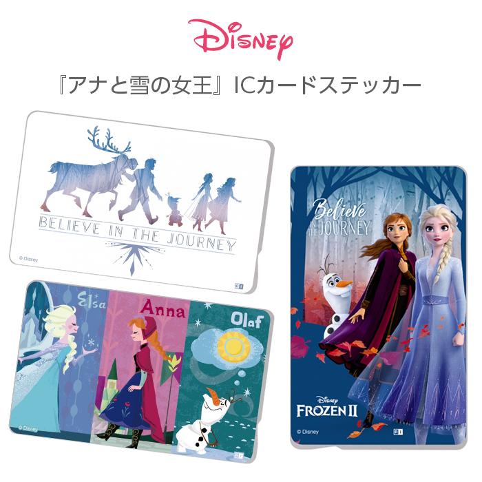 Icカードステッカー ディズニー Icカード ステッカー シール キャラクター アナと雪の女王 アナ雪 アナ エルサ オラフ Suica Pasmo 定期券 貼り直し かわいい Rays Top1 Comyahoo ショッピング店 通販 Yahoo ショッピング