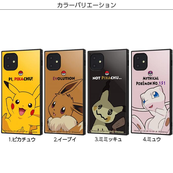 国内配送 ポケットモンスター 11promax 11pro Iphone11 ピカチュウ ソフト ハード 四角 スクエア 傷に強い 保護 ケース カバー ミュウ ミミッキュ イーブイ Iphone用ケース カラー 2 イーブイ Www Fattoriabacio Com
