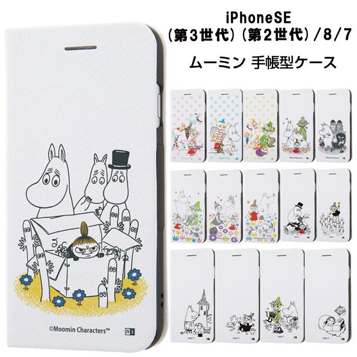 Iphonese 第3世代 第2世代 Se2 Se3 Iphone8 Iphone7 ケース ムーミン 手帳型 ケース マグネット付き みず玉 イラスト アイフォン キャラクター シンプル 花 保護 Rays Top1 Comyahoo ショッピング店 通販 Yahoo ショッピング