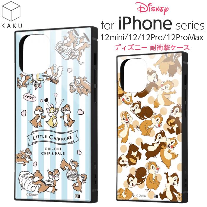 Iphone 12 12pro 12mini 12promax ケース ディズニー チップとデール キャラクター カバー 衝撃に強い 保護 Kaku スクエア 四角 ハード ソフト クッション Rays Top1 Comyahoo ショッピング店 通販 Yahoo ショッピング