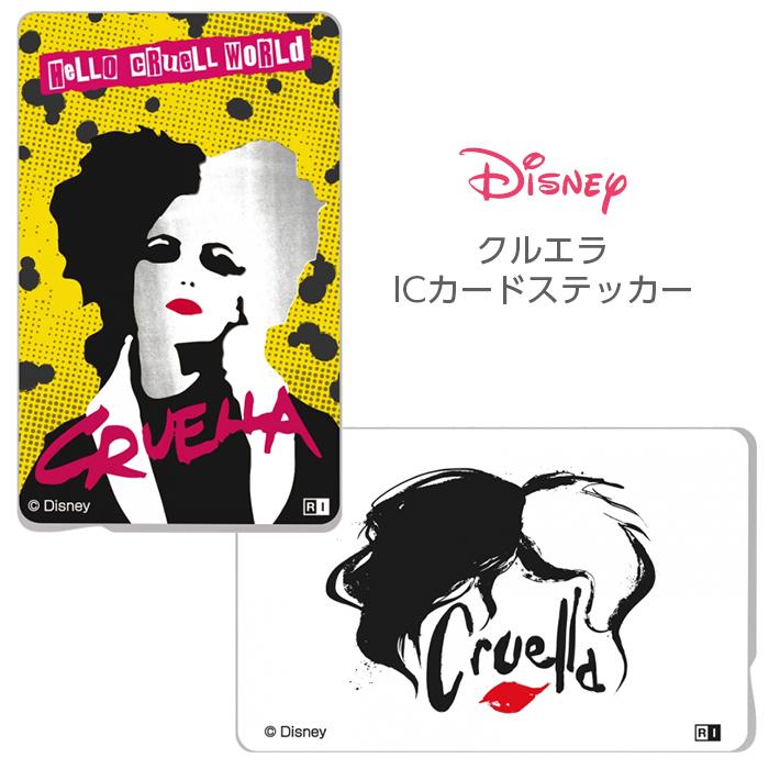 Icカードステッカー Icカード ステッカー シール キャラクター ディズニー クルエラ 101匹わんちゃん Suica Pasmo Icoca 定期券 貼り直し かわいい おしゃれ Rays Top1 Comyahoo ショッピング店 通販 Yahoo ショッピング