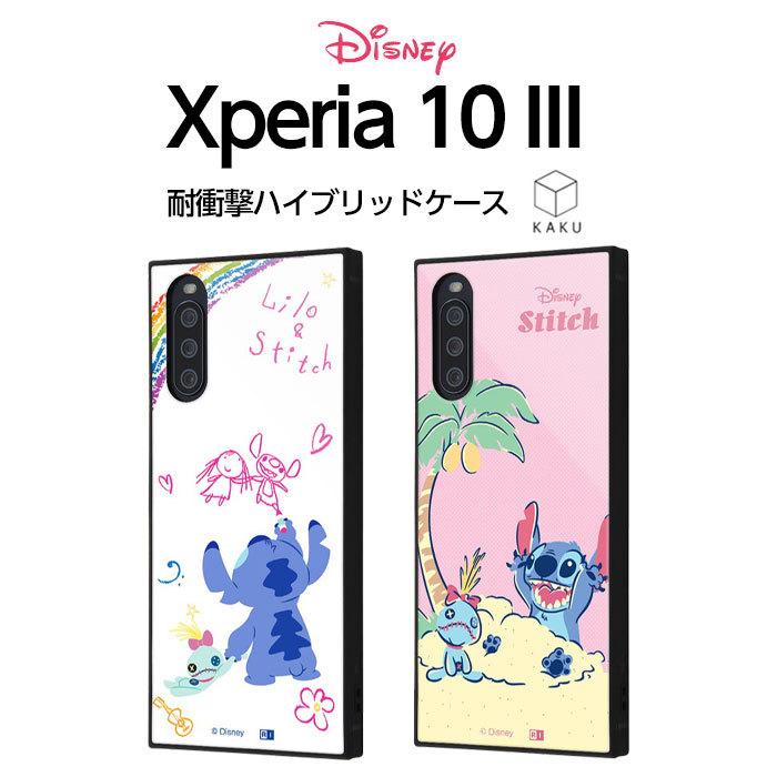 Xperia 10 Iii Lite 10 Iii ケース カバー スティッチ ディズニー リロ スティッチ 耐衝撃 四角 ハード ソフト クッション So 52b Sog04 A102so エクスペリア Rays Top1 Comyahoo ショッピング店 通販 Yahoo ショッピング