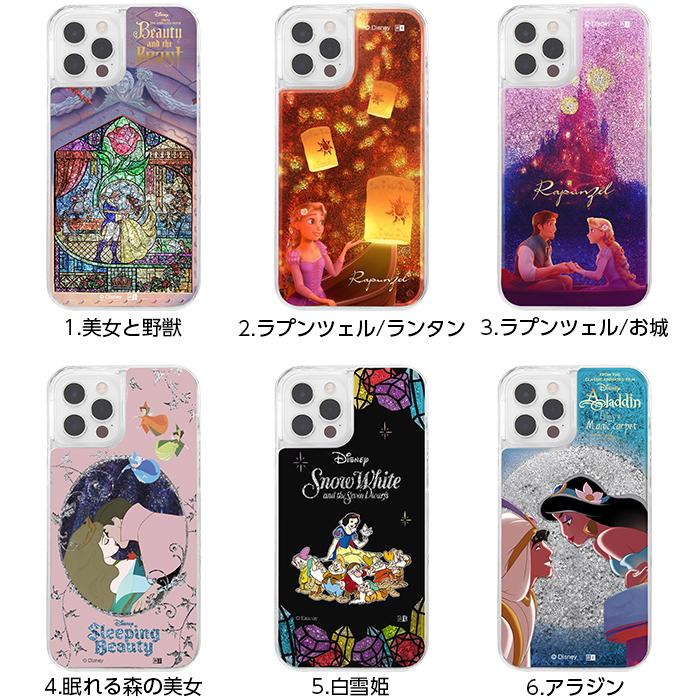 Disney（ディズニー） iPhone 12 Pro iPhone12 iPhone12Pro ケース