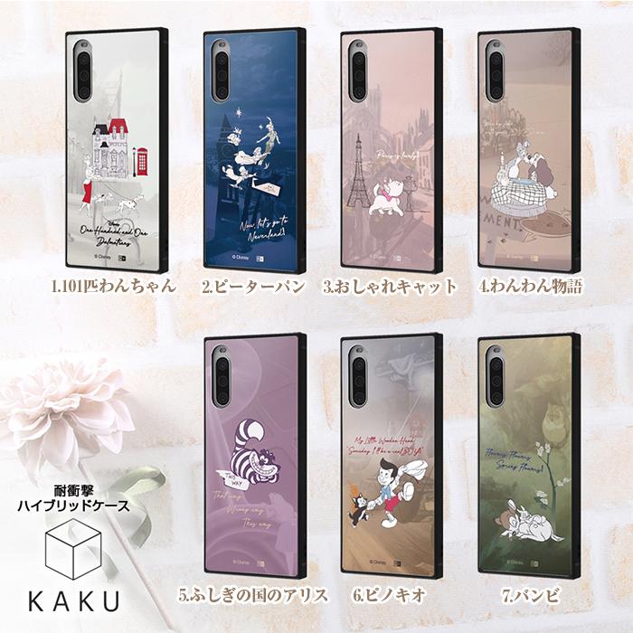 Disney（ディズニー） Xperia 10 IV ケース SOG07 SO-52C カバー 耐