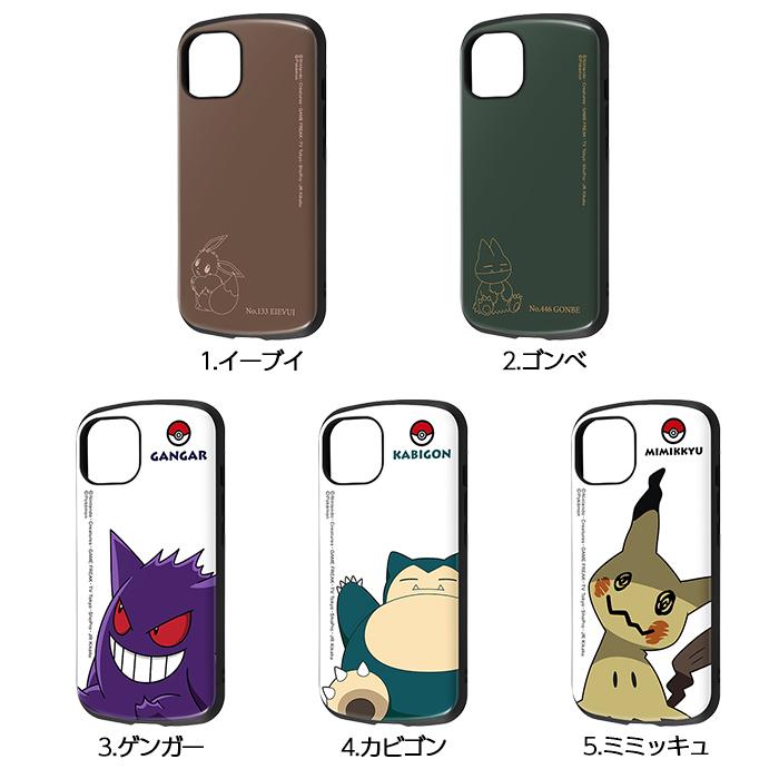 ポケモン iPhone13／14 ケース (マグネット) 楽天市場】iPhone15