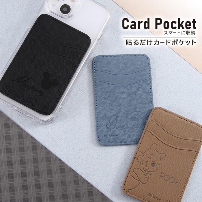Disney（ディズニー） スマホ カードケース 貼り付け 薄型 カード収納