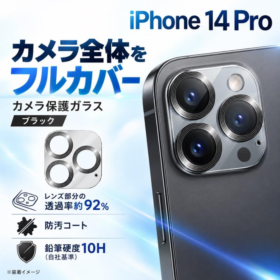 ray-out（レイアウト） iPhone14Pro カメラフィルム ガラスフィルム 