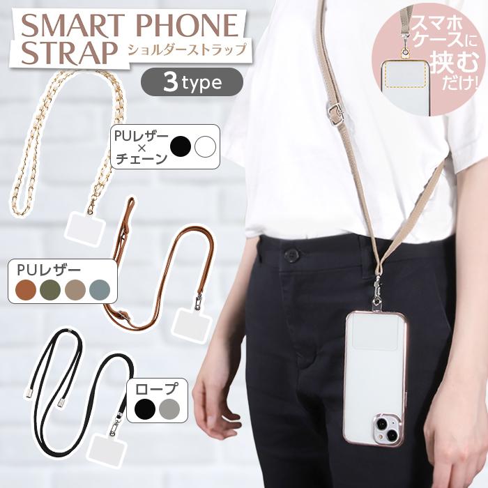 ray-out（レイアウト） スマホショルダー ショルダーストラップ スマホ