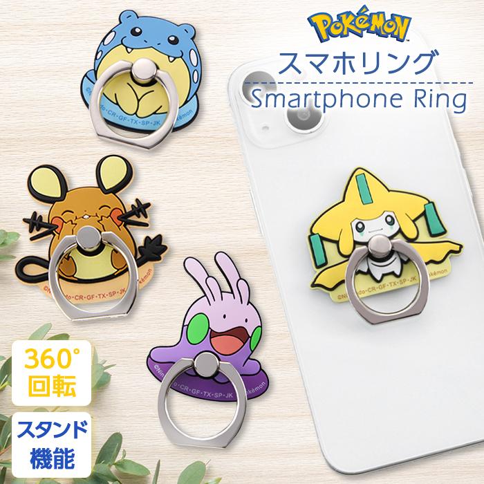 Pokemon（ポケモン） スマホリング スマホ リング バンカーリング