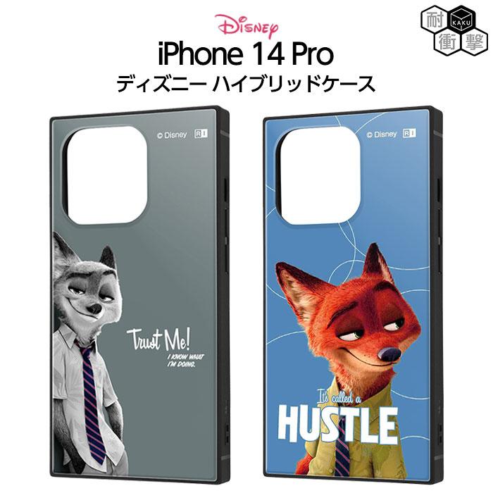 Disney iPhone14Pro ケース 耐衝撃 ズートピア iPhone 14 Pro Disney iPhone14Pro ケース 耐衝撃 ズートピア iPhone 14 Pro