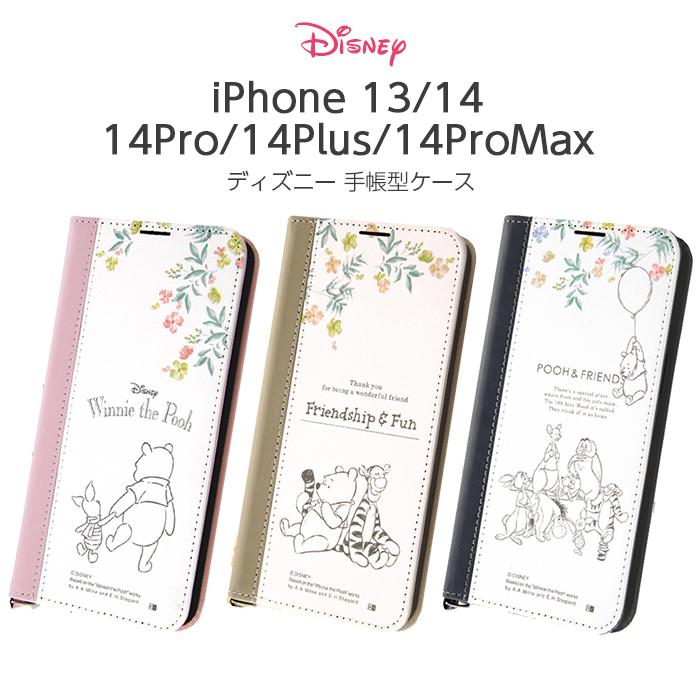 Iphone14 Pro Plus Max ケース ディズニー 手帳型ケース Iphone13 Iphone 14 13 プーさん 手帳型 カバー ソフト ソフトケース ハード ハードケース スマホケース Rays Top1 Comyahoo ショッピング店 通販 Yahoo ショッピング