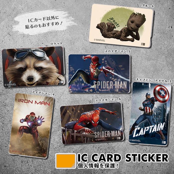 ICカードステッカー スパイダーマン アイアンマン キャプテンアメリカ デコシール ICカード ステッカー シール MARVEL スイカ パスモ 定期券 Suica PASMO｜t-mall-tfn｜09