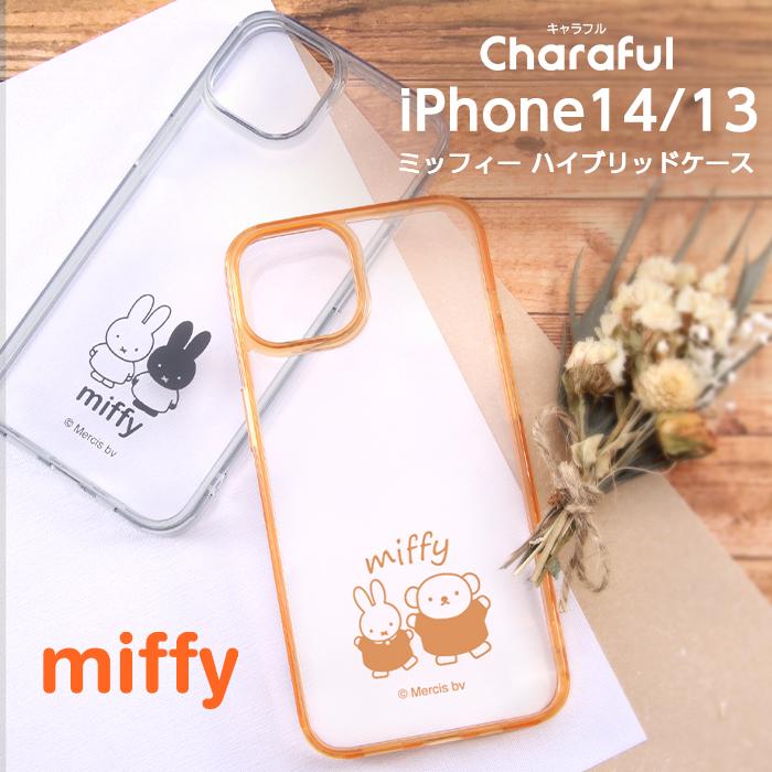 iPhone14 ケース ミッフィー iPhone13 iPhone 14 13 miffy うさぎ カバー ソフト ソフトケース ハード ハードケース クリア 透明 スマホケース スマホカバー