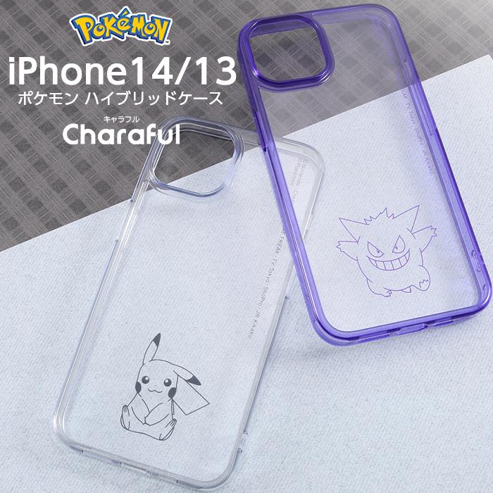 Iphone14 ケース ポケモン Iphone13 Iphone 14 13 ピカチュウ ゲンガー Pokemon カバー ソフト ハード ハードケース クリア 透明 スマホケース スマホカバー Rays Top1 Comyahoo ショッピング店 通販 Yahoo ショッピング