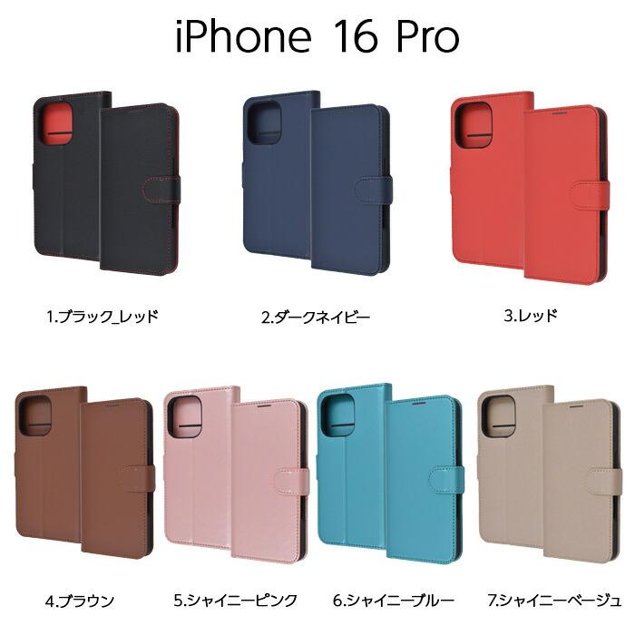 iPhone 16 ケース Plus 16Pro 手帳型 マグネット iPhone16promax