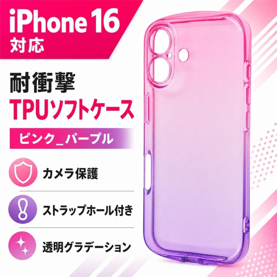 iPhone 16 ケース クリア カラフル iPhone16 アイフォン16 耐衝撃 