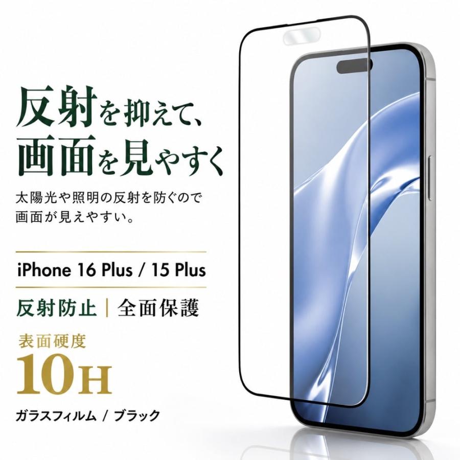 iPhone 16 Plus ガラスフィルム 全面保護 フィルム ガラス フルカバー 