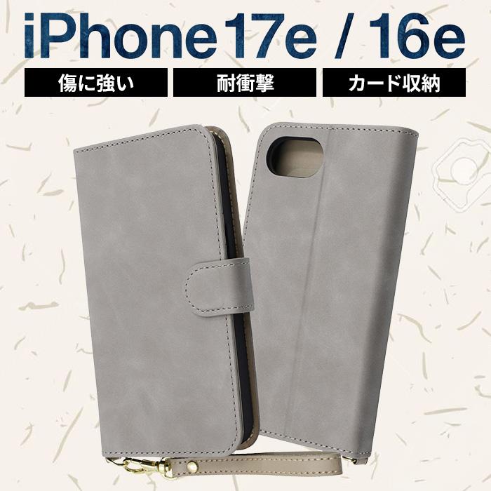 iPhone17e ケース 手帳型 耐衝撃 iPhone16e アイフォン 17e 16e レザー