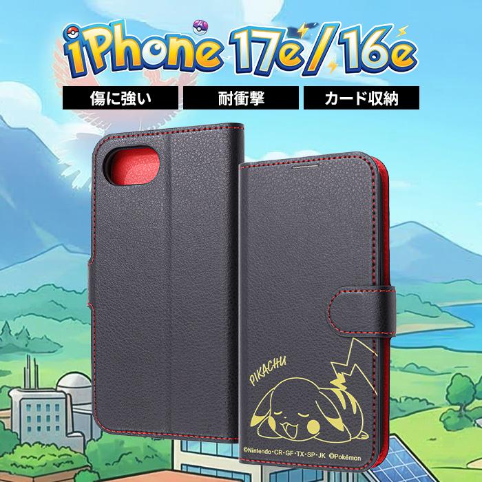 iPhone17e ケース 手帳型 ピカチュウ iPhone16e アイフォン 17e 16e