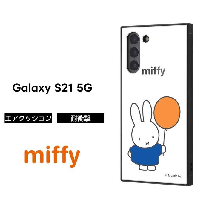 Galaxy S21 5g ミッフィー カバー ケース 耐衝撃 衝撃に強い 保護 傷に強い スクエア ハード ソフト クッション Sc 51b Scg09 Docomo Au ギャラクシー Kaku Rayt Top1 Comyahoo ショッピング店 通販 Yahoo ショッピング