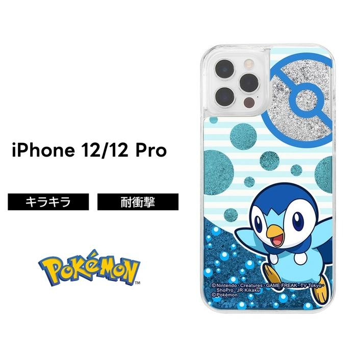 Iphone12 Iphone12pro ポケモン カバー ケース 耐衝撃 衝撃に強い 保護 ラメ入り グリッター キラキラ 液体 可愛い かわいい おしゃれ ポッチャマ Rayt Top1 Comyahoo ショッピング店 通販 Yahoo ショッピング