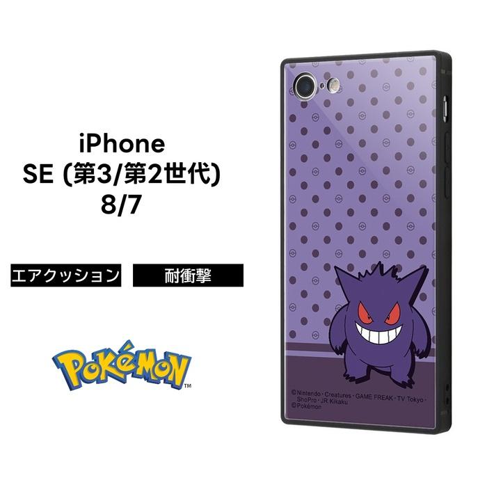 Ipohne Se3 Se2 8 7 第3世代 第2世代 Iphonese ポケモン カバー ケース 耐衝撃 衝撃に強い 保護 傷に強い スクエア 四角 ハード ソフト クッション Kaku Rayt Top1 Comyahoo ショッピング店 通販 Yahoo ショッピング