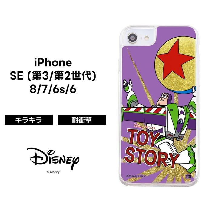 Iphone Se3 Se2 8 7 6s 6 第3世代 第2世代 ディズニー ピクサー カバー ケース 耐衝撃 強い 保護 ラメ入り グリッター キラキラ かわいい バズライトイヤー Rayt Top1 Comyahoo ショッピング店 通販 Yahoo ショッピング