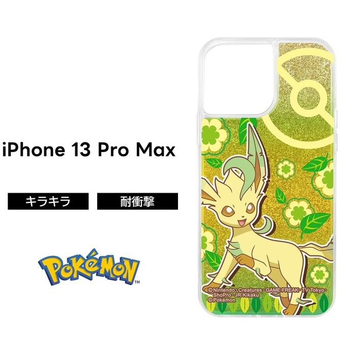 Iphone13 Promax ポケモン カバー ケース 耐衝撃 衝撃に強い 保護 ラメ入り グリッター キラキラ ラメ動く かわいい おしゃれ あいふぉん スマホ リーフィア Rayt Top1 Comyahoo ショッピング店 通販 Yahoo ショッピング