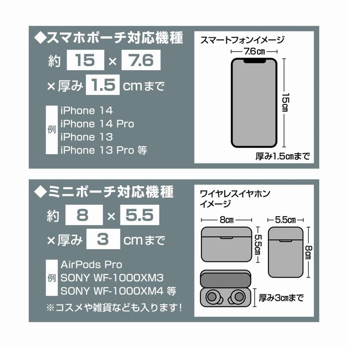 スマホショルダー スマホポーチ イヤホン スマホ ショルダー バッグ 全機種対応 ショルダーストラップ ストラップ ベルト 斜めがけ スマホケース 落下防止 保護｜t-mall-tfn｜07