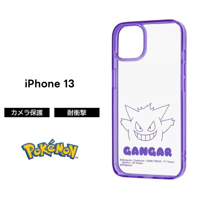 Iphone13 ポケモン カバー ケース 耐衝撃 衝撃に強い 保護 傷に強い 透明 軽量 軽い 薄い ハード ソフト 可愛い かわいい キャラフル Charafull ゲンガー Rayt Top1 Comyahoo ショッピング店 通販 Yahoo ショッピング