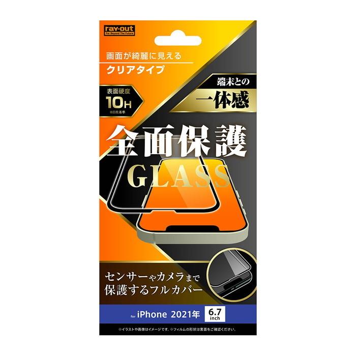 ふるさと割 Iphone13 Promax 液晶保護フィルム 強化ガラス 全面 全画面 透明 光沢 フッ素 傷に強い 10h 飛散防止 Iphone13promax アイフォン スマホフィルム Democracia Tv
