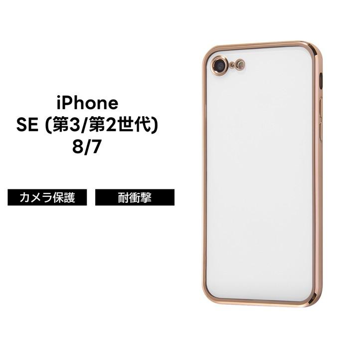 iPhone SE(第2世代)/8/7 Perfect Fit メタリックケース/ピンクゴールド